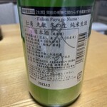 鍋屋源五右衛門 - 