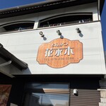 花水木 - 