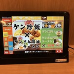 Taiwan Kensan - タッチパネルのタブレットでオーダー制