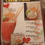 リリーカフェ - メニュー