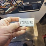 RAMEN ガモウスマイル - 珍しさからどて焼きまぜそばをチョイス