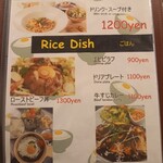 リリーカフェ - メニュー