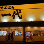 Tempura Ichidai - 