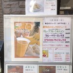 MIKI  FRUITS CAFE - メニュー