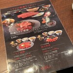 焼肉トラジ - 