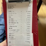 台湾料理 光春 - 