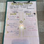 ラ・パスタ陶 和光店 - 