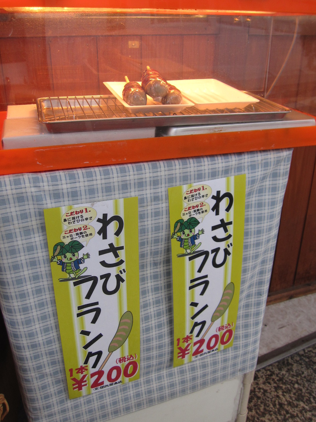 田丸屋 本店 name=