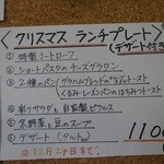 ツキカフェ - 2013年12月の特別プラン