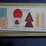 コンフィズリー エスパス・キンゾー - 