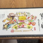 京都離宮 おだしとだしまき - 