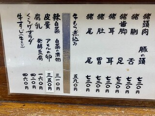 h Maichin - メニュー
          中国では、
          ｢猪｣は豚の事を言うらしい。
          じゃあ、イノシシは？？
          お兄さん曰く、イノシシは｢野猪｣。
          勉強になった♪