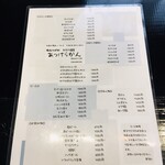 あっけらかん - 