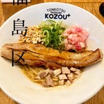 豚骨まぜそば KOZOU+ - 