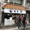 麺屋 翔 本店