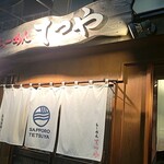 らーめんてつや - 外観