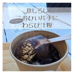 宮代もち処 - これは食べてみたいよね