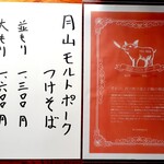 武兵エそば - ここでしか食べれないモルトポーク‥