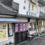 橋野食堂 - 