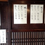 武兵エそば - 十一そばだと言う事でした！