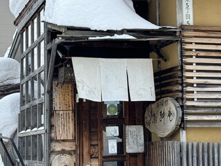 Soba Kiri Ukouan - 