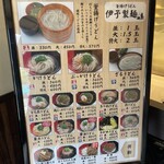 伊予製麺 - 