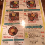 カレーや デッカオ - 