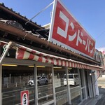 コンドーパン 南栄蟹原店 - 