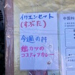 中国料理 頤和園 - 宝の地図