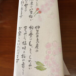 銀座あけぼの 浜町店 - 