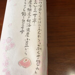 銀座あけぼの 浜町店 - 