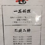 ラーメン道 - 営業時間と定休日