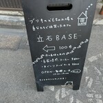立石BASE281 - 