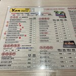 麥湯館 - メニュー