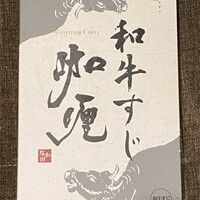 肉匠なか田 本店 -  肉匠なか田 本店 -