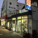 杉井酒店 - お店の外観
