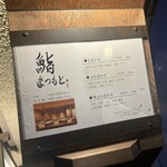 鮨 博多まつもと - 