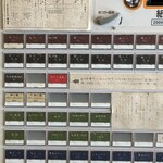 炭火焼濃厚中華そば 奥倫道 - 