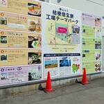 桔梗屋 - 桔梗信玄餅工事案内図！