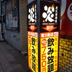 Sumibi Izakaya En - 