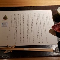 汐見 - ◆蕎麦湯 &「店主よりご挨拶」と本日のお献立