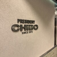 ぷれじでんと千房 シェラトン都ホテル大阪店 - 