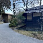 箱根 翠松園 - 