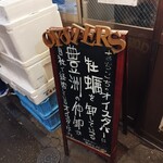 Tsukiji Sandai - 