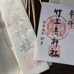 OTOTO JET - 参考写真、去年のお札とか燃やそう‼️どんど焼き天まで飛んでいけ〜