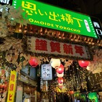 Tsukiji Sandai - 