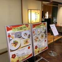 フレンチレストラン にき亭 そごう横浜店 - 