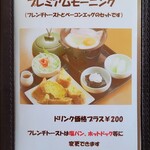 トゥルーハートカフェ - 