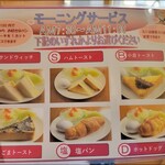 トゥルーハートカフェ - 