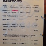 廣島田村商店 - 